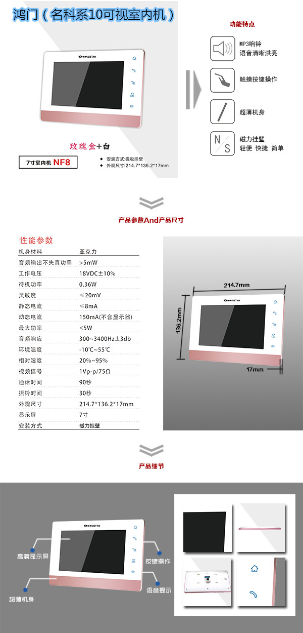 武汉新洲区楼宇对讲室内可视单元机