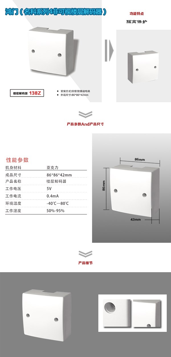 武汉新洲区非可视对讲楼层解码器