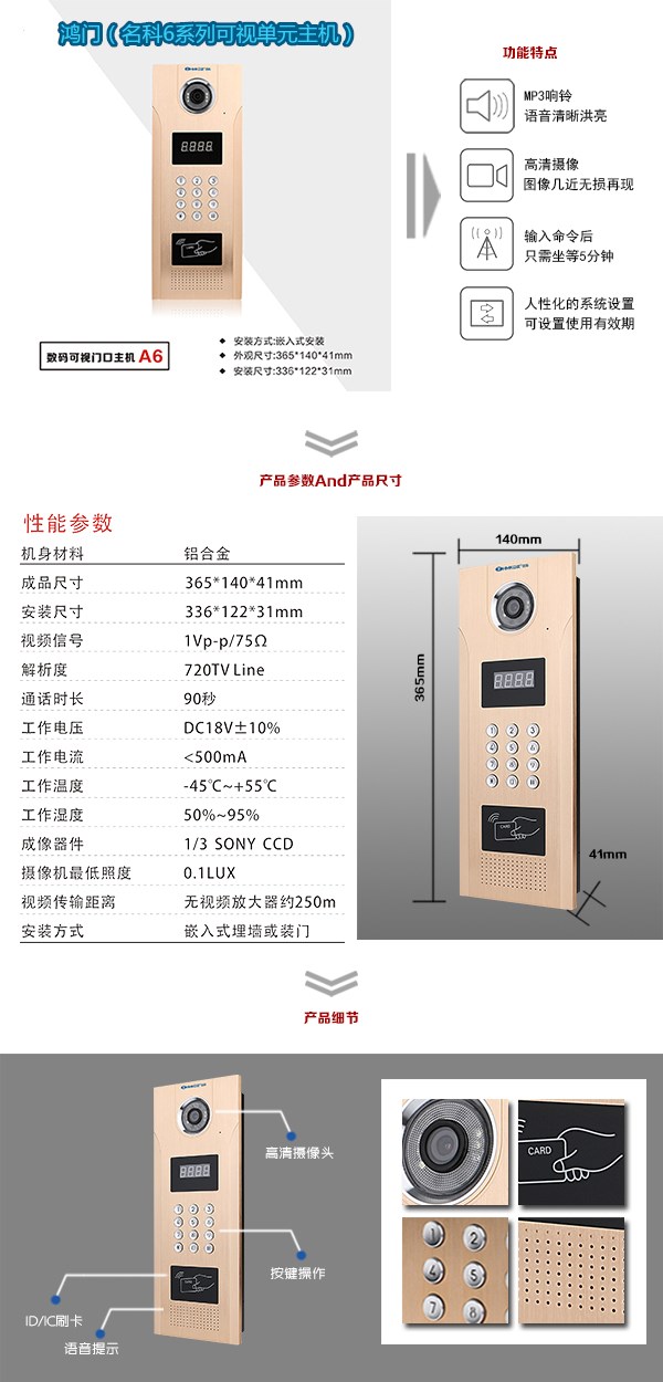 武汉新洲区可视单元主机1